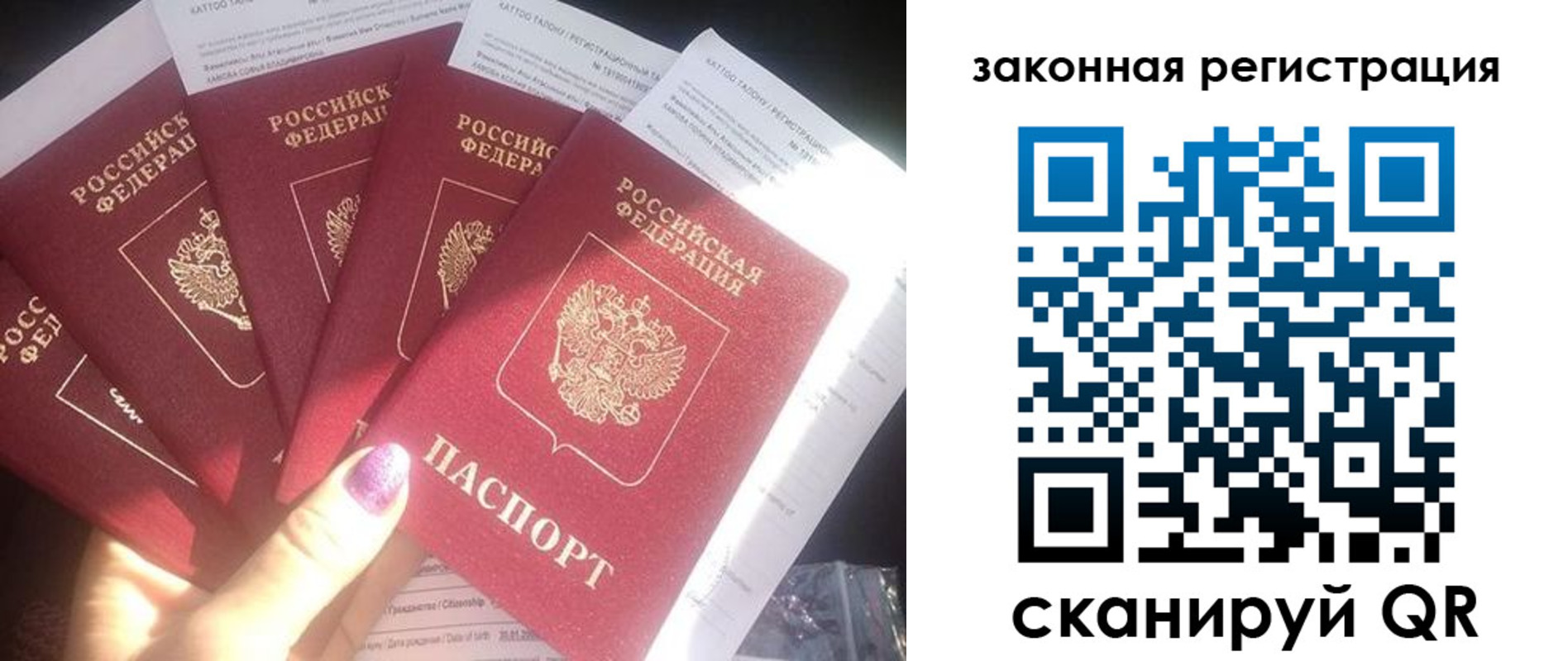 временная регистрация гарантия в Ачинске