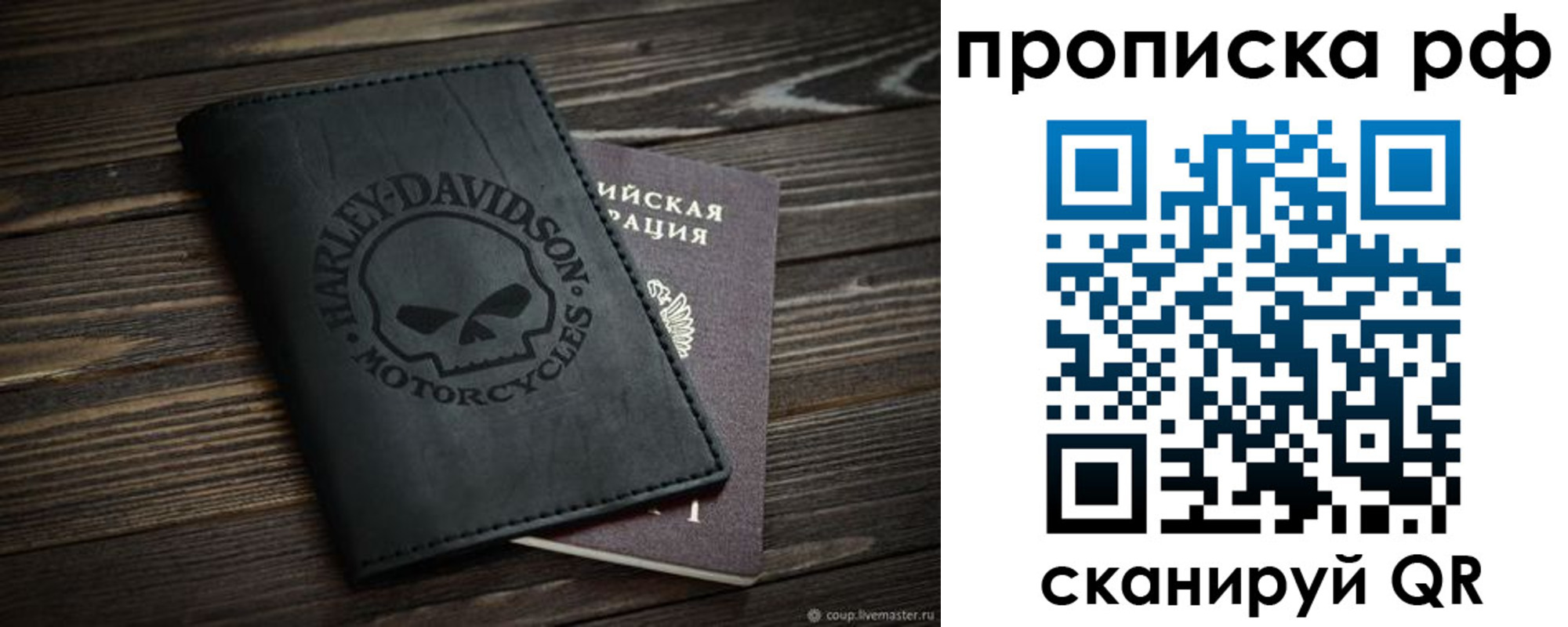 прописка от собственника в Ачинске