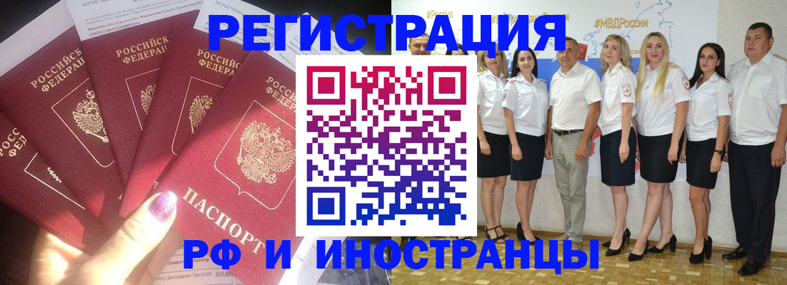 прописка паспорт в Ачинске