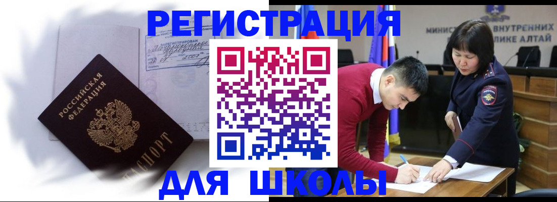 временная регистрация адрес в Ачинске