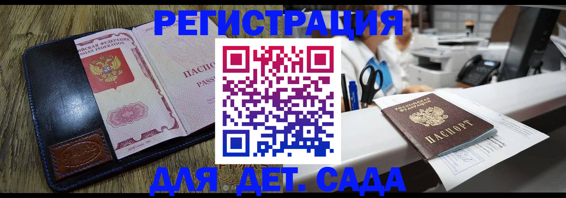 прописка законно в Ачинске