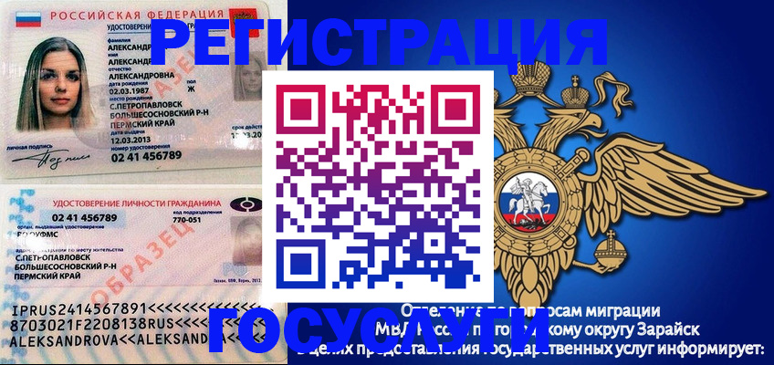 прописка в квартире в Ачинске